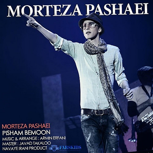 Cover artwork for Pisham Bemoon by Morteza Pashaei